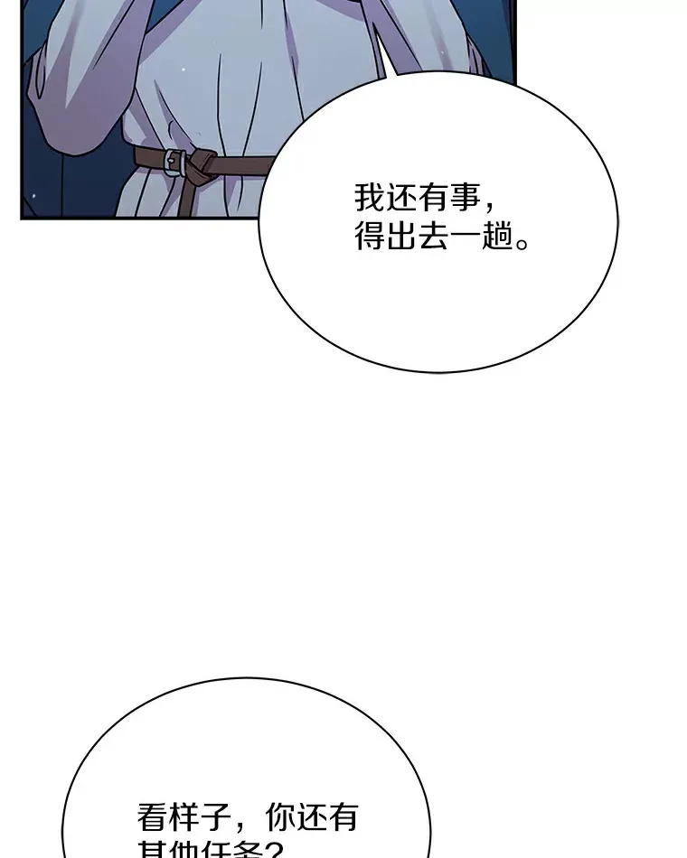 47.当我的舞伴 第29页