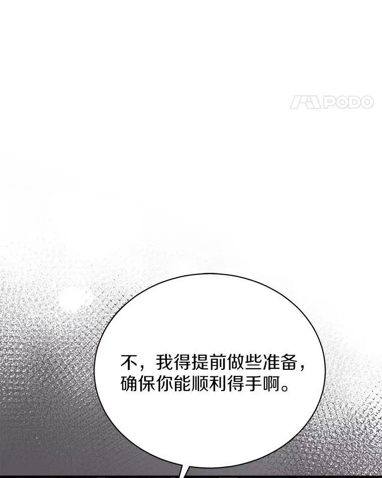 47.当我的舞伴 第31页