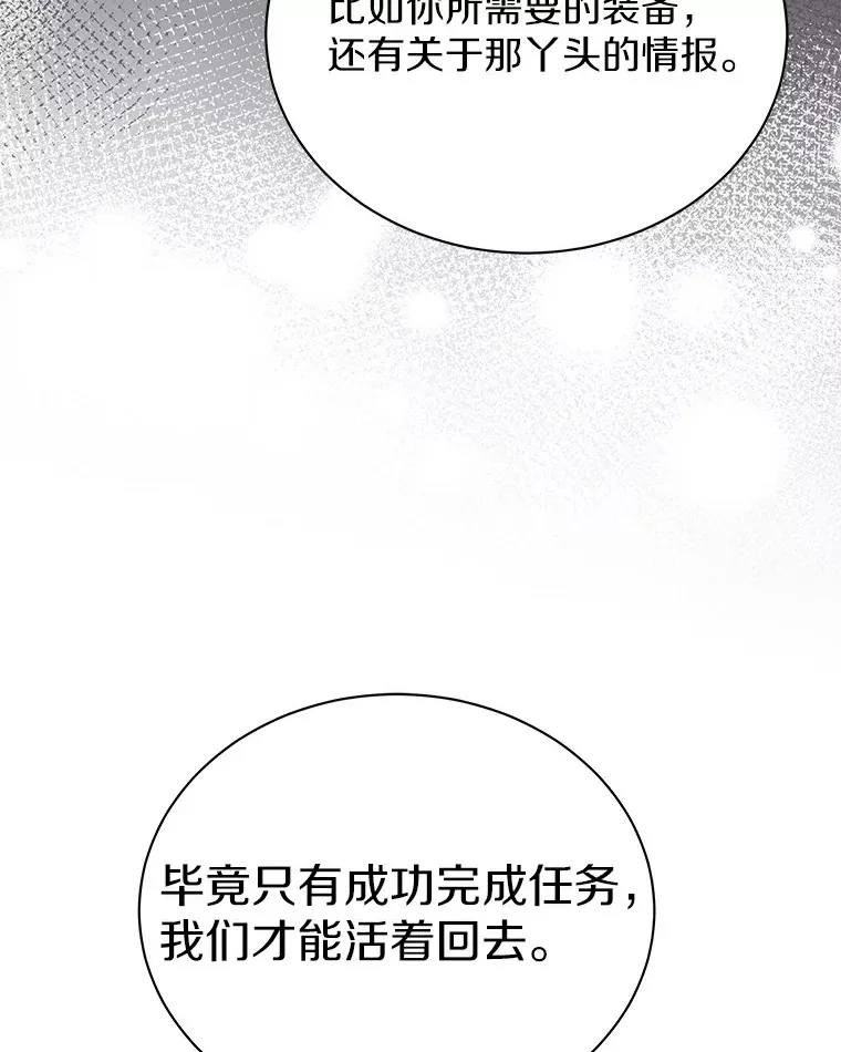 47.当我的舞伴 第33页