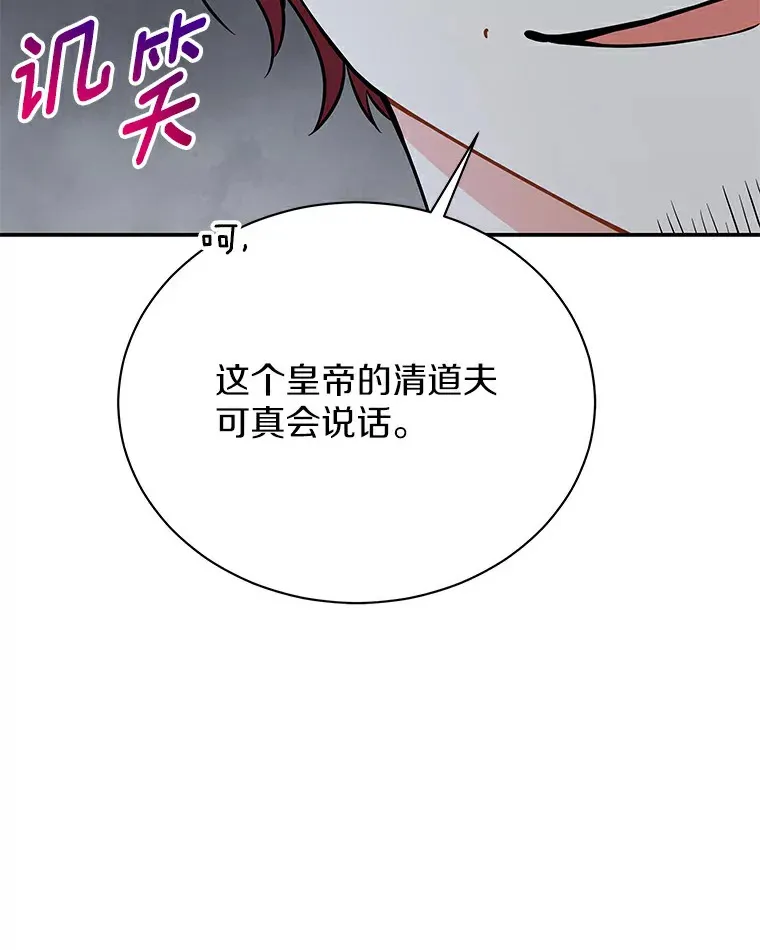47.当我的舞伴 第37页