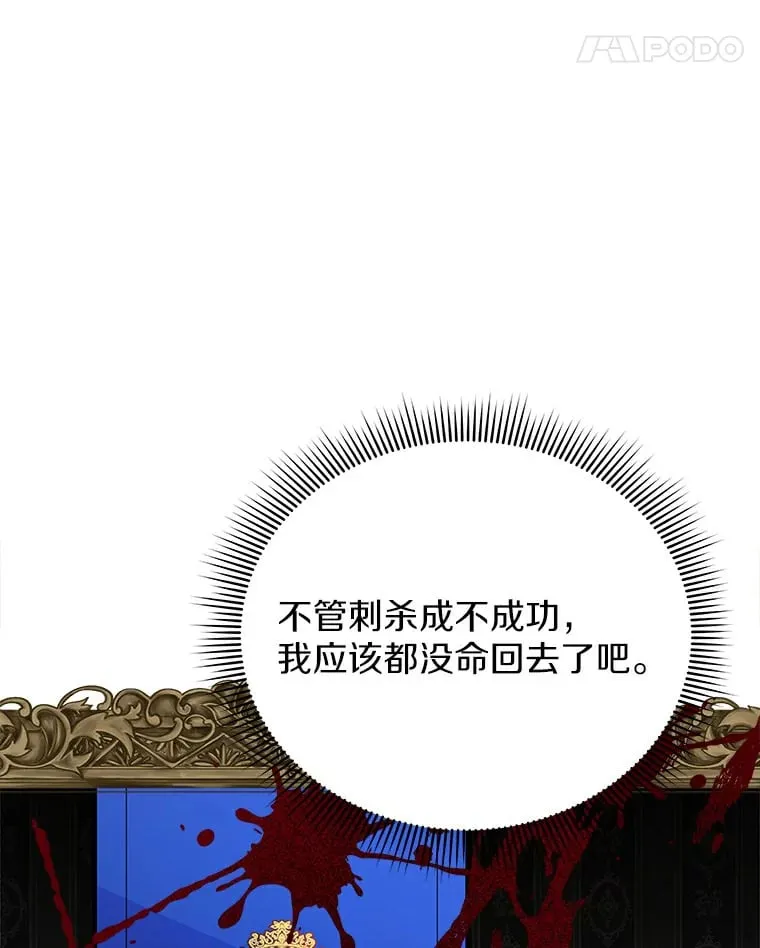 47.当我的舞伴 第38页