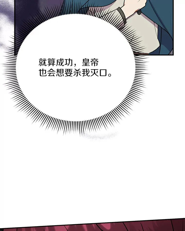 47.当我的舞伴 第42页
