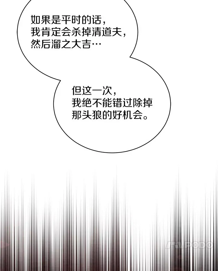47.当我的舞伴 第44页