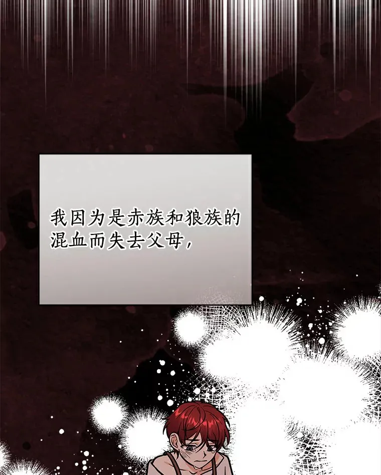 47.当我的舞伴 第45页
