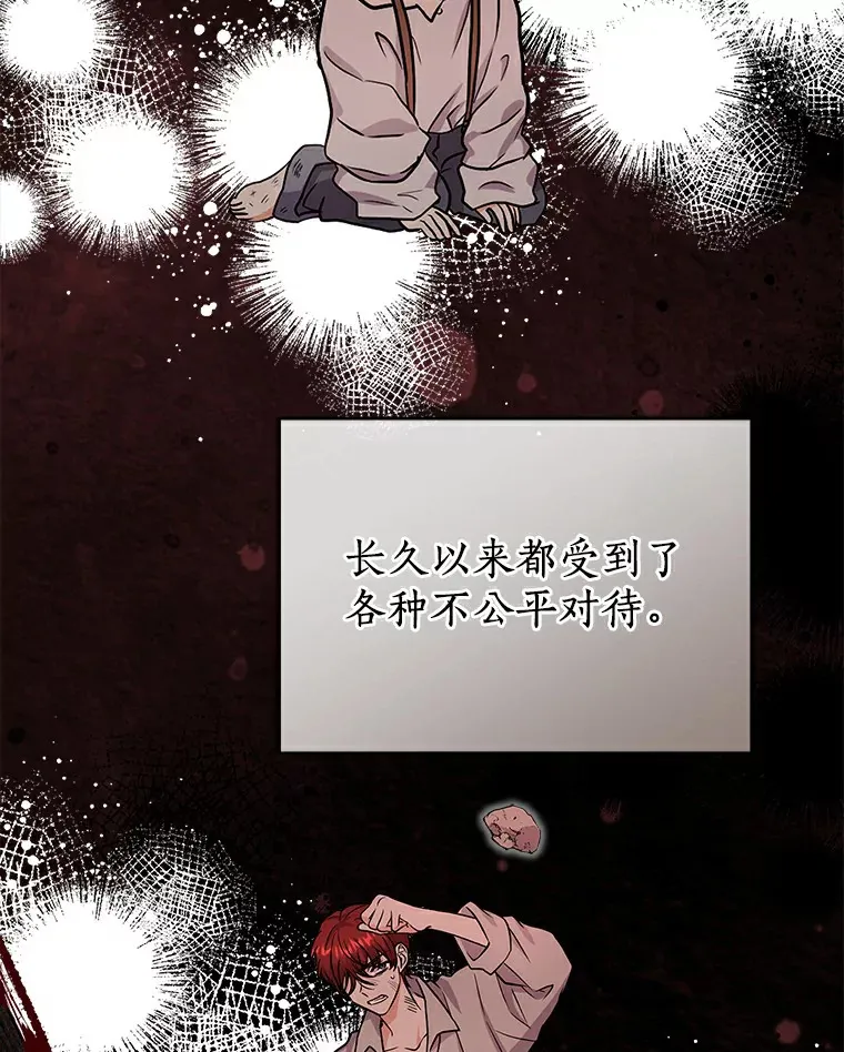 47.当我的舞伴 第46页