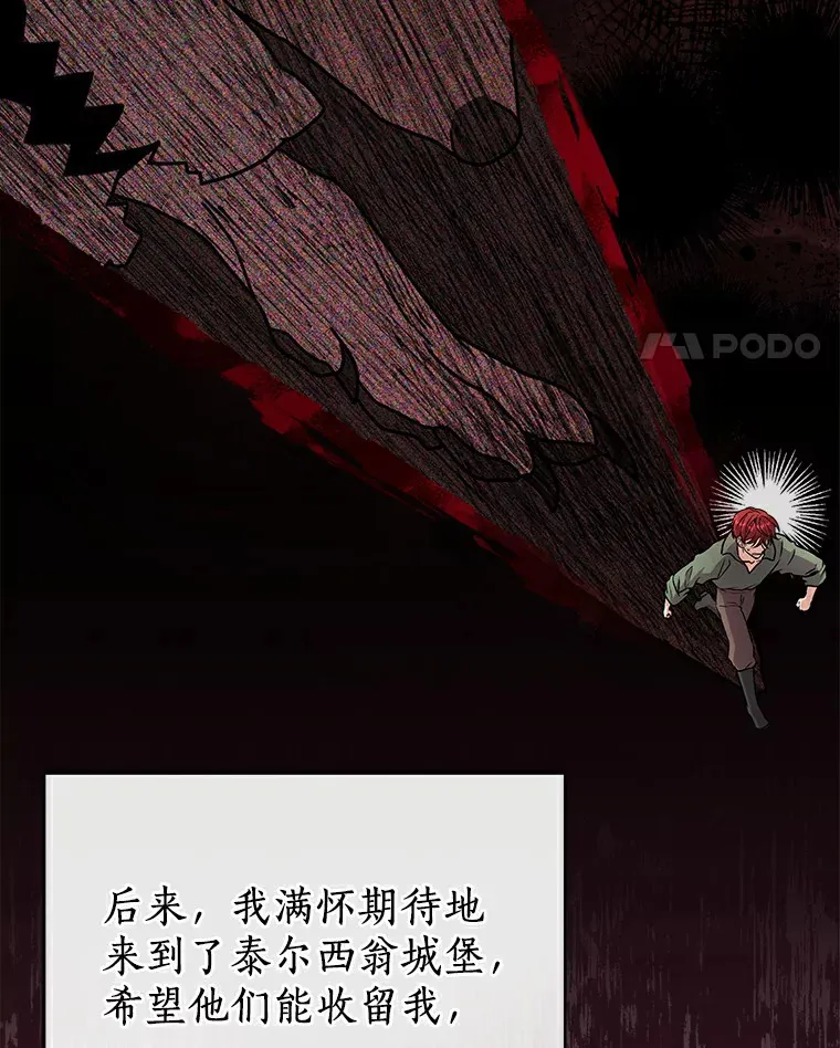 47.当我的舞伴 第48页