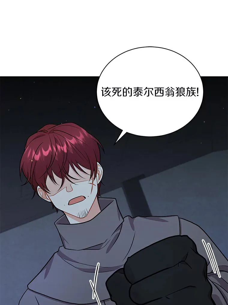 47.当我的舞伴 第50页