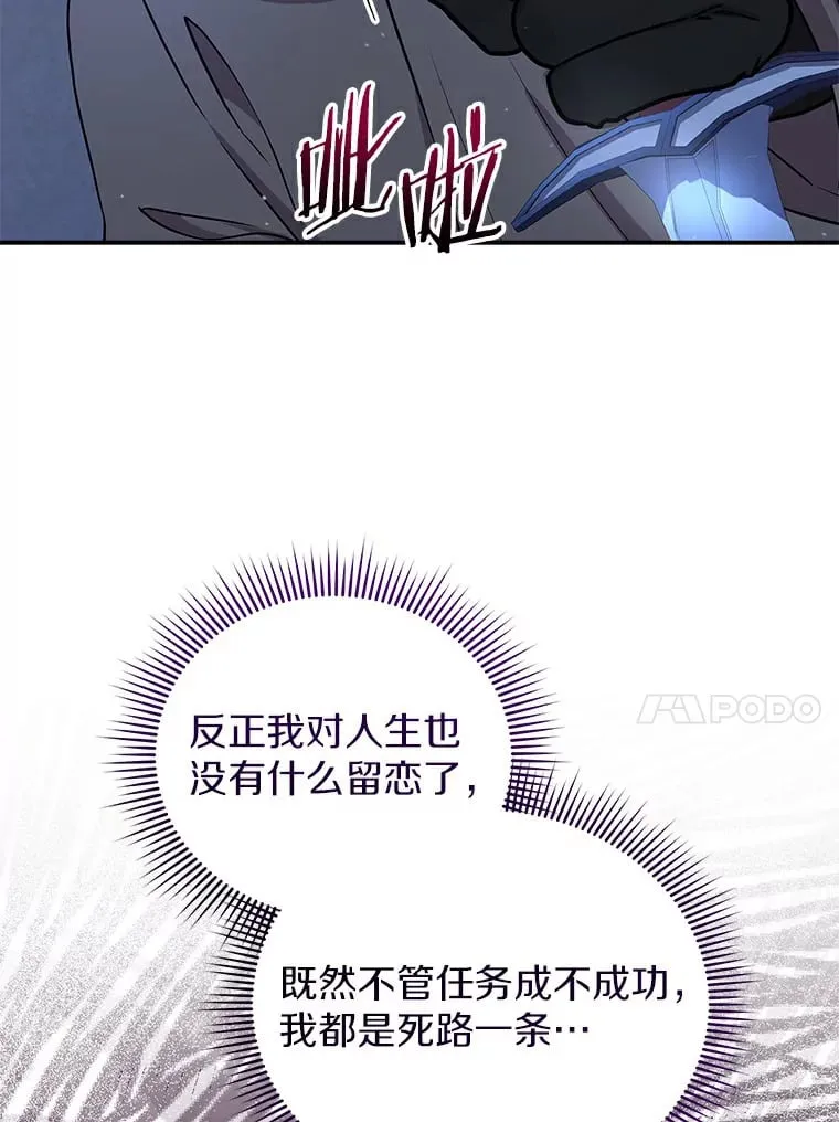 47.当我的舞伴 第51页