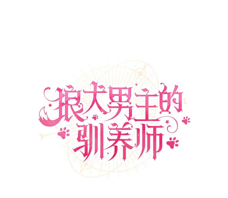 47.当我的舞伴 第55页