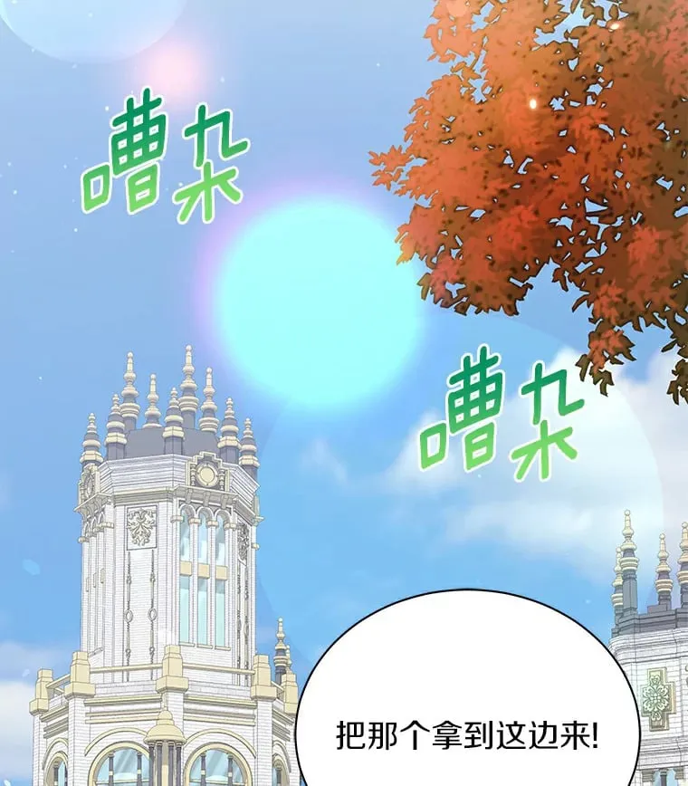 47.当我的舞伴 第58页