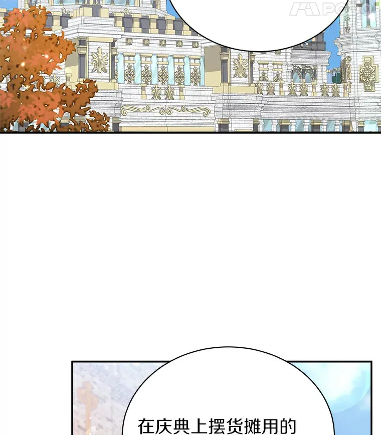 47.当我的舞伴 第59页