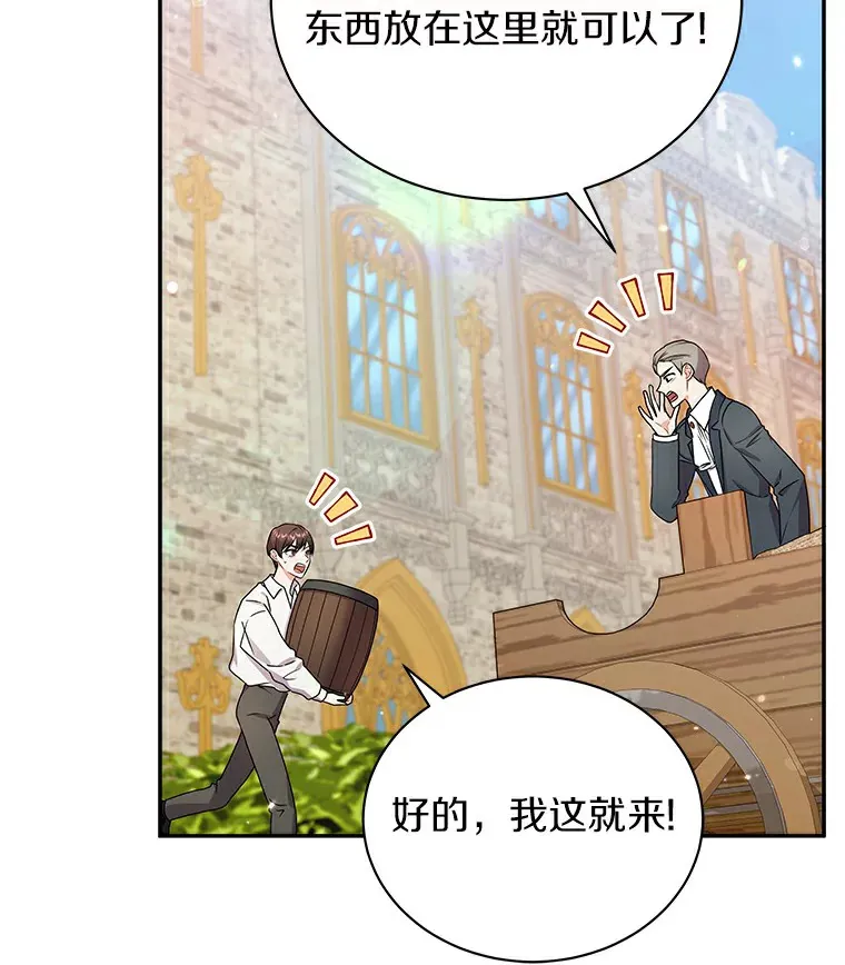 47.当我的舞伴 第60页