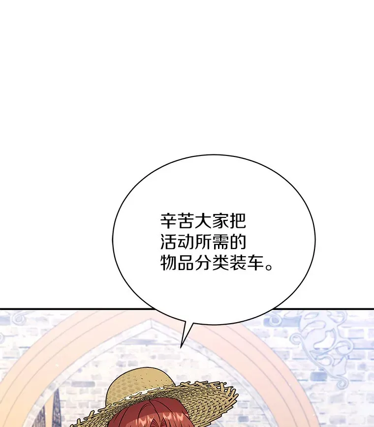 47.当我的舞伴 第61页