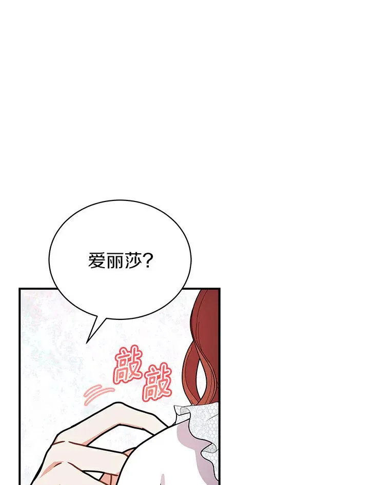 47.当我的舞伴 第63页