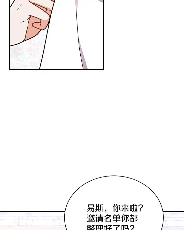 47.当我的舞伴 第64页