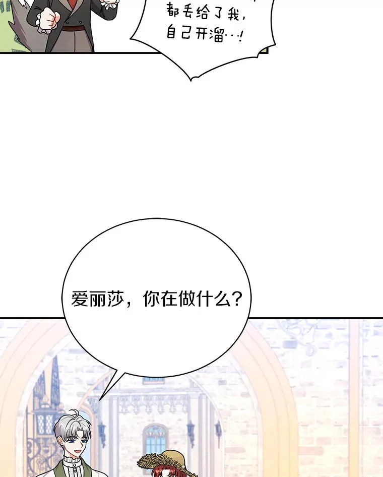 47.当我的舞伴 第67页