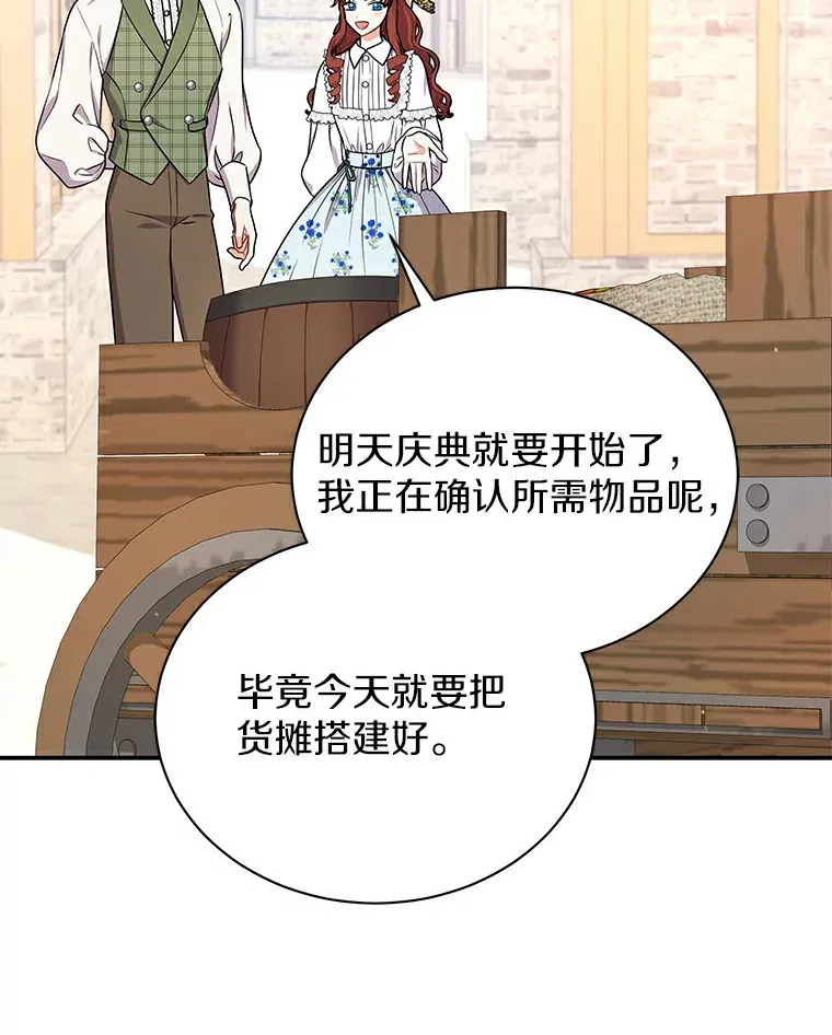 47.当我的舞伴 第68页