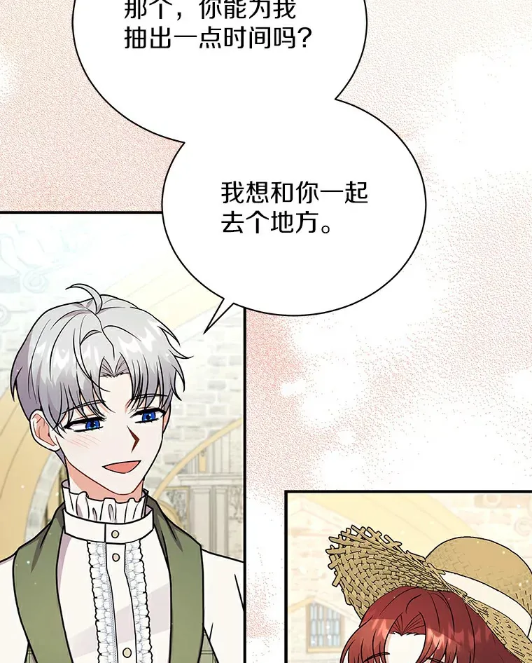 47.当我的舞伴 第71页