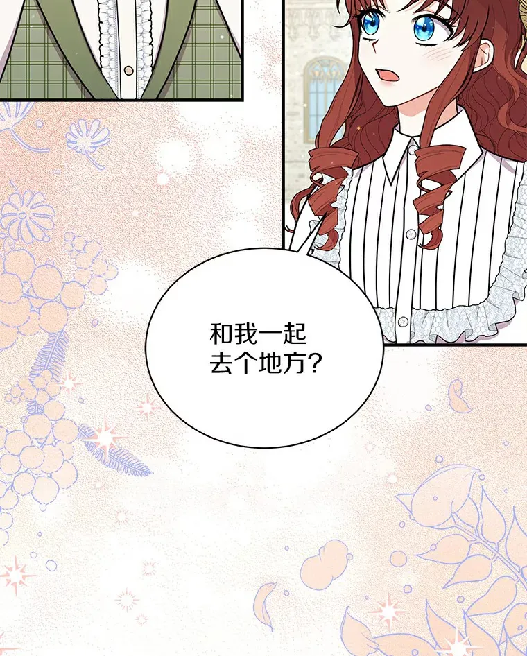 47.当我的舞伴 第72页