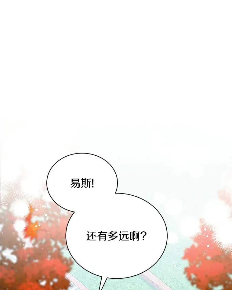 47.当我的舞伴 第74页
