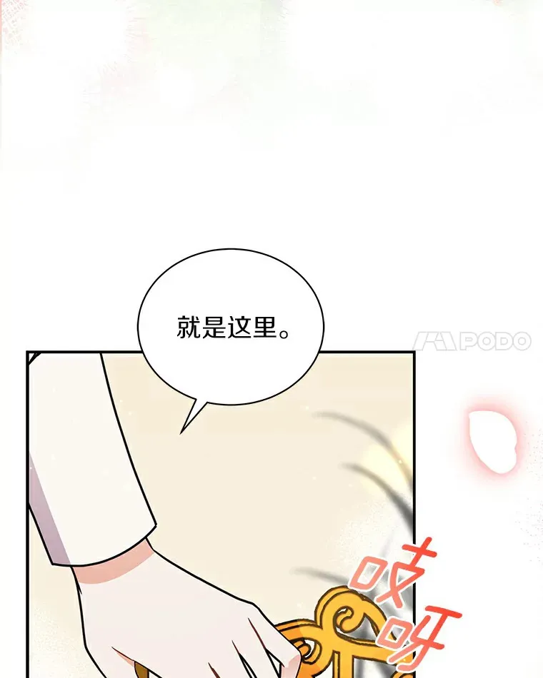 47.当我的舞伴 第76页