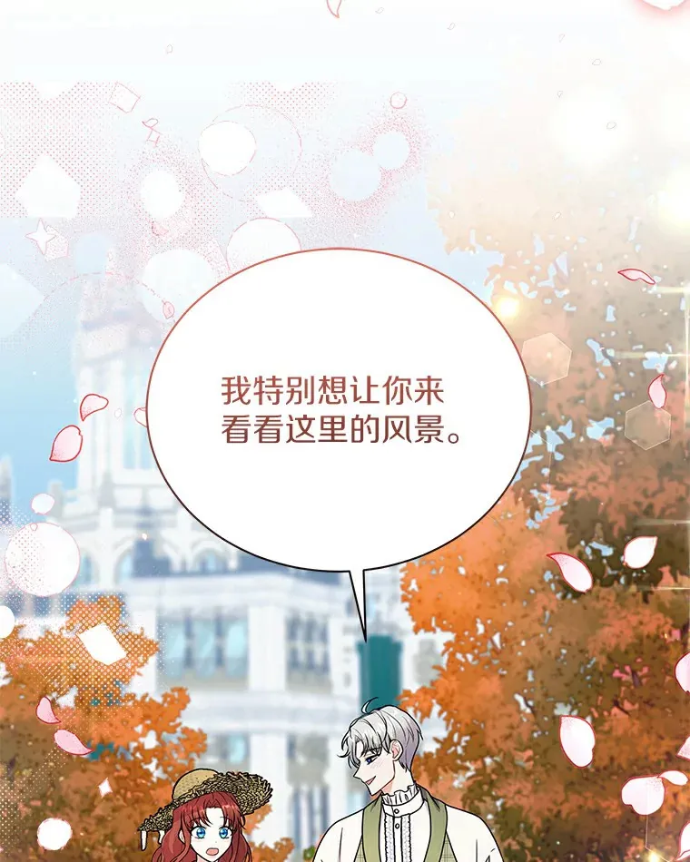 47.当我的舞伴 第78页