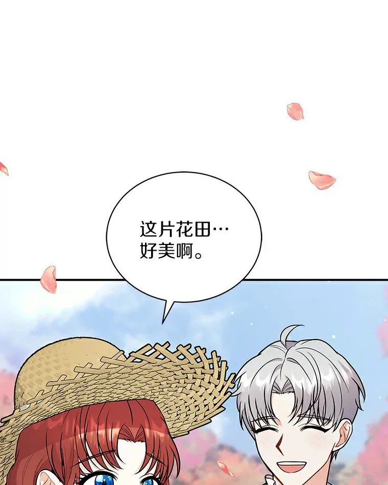 47.当我的舞伴 第80页