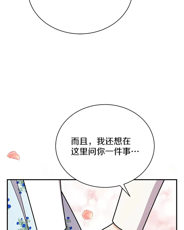 47.当我的舞伴 第82页