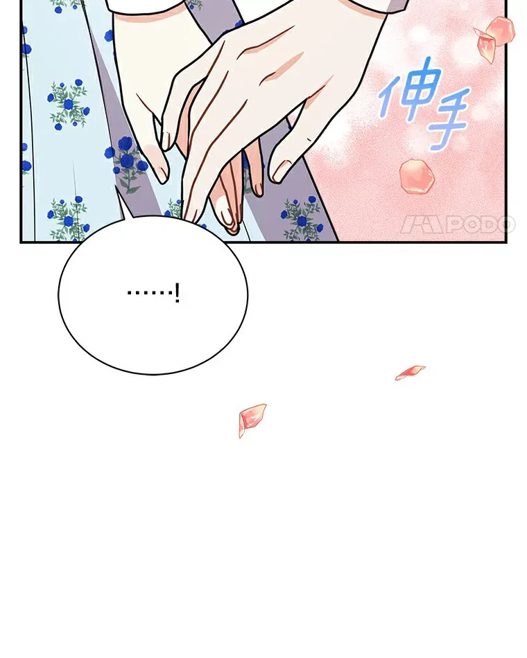 47.当我的舞伴 第83页