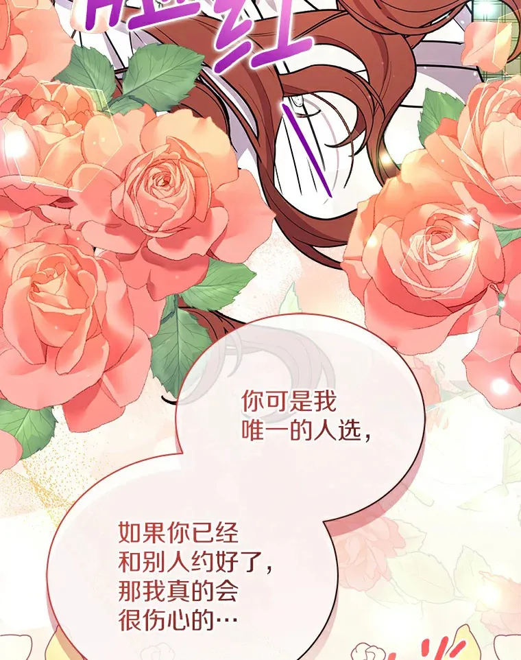 47.当我的舞伴 第94页