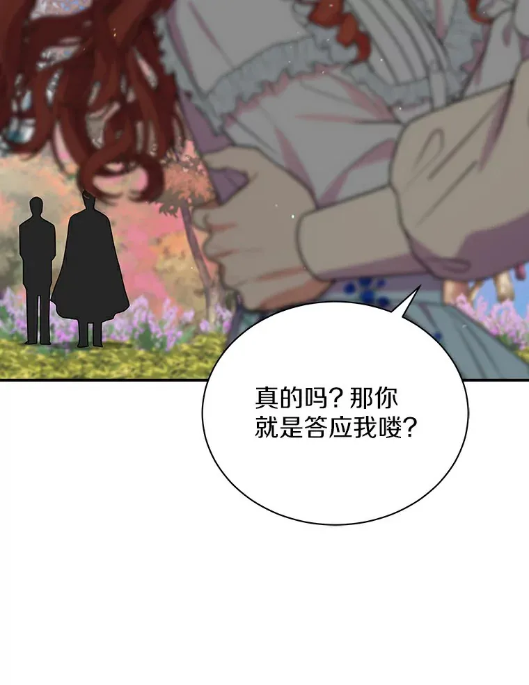 47.当我的舞伴 第98页