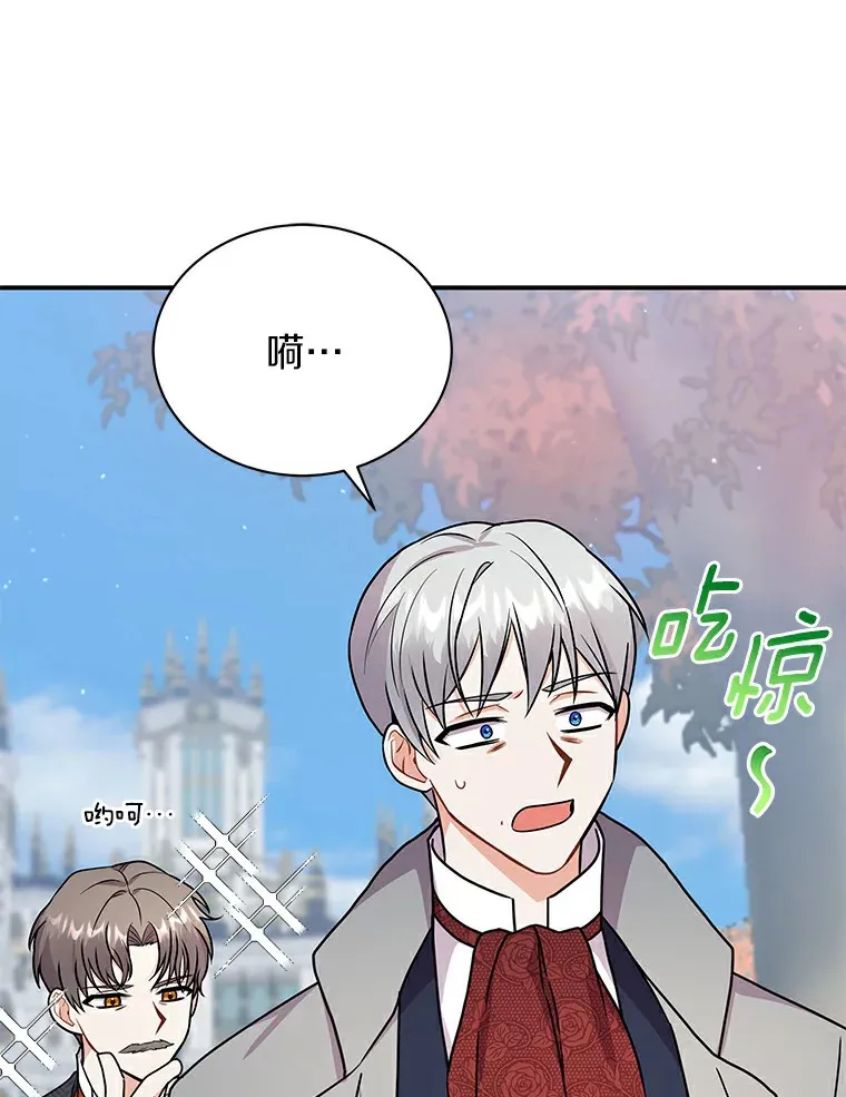 47.当我的舞伴 第99页