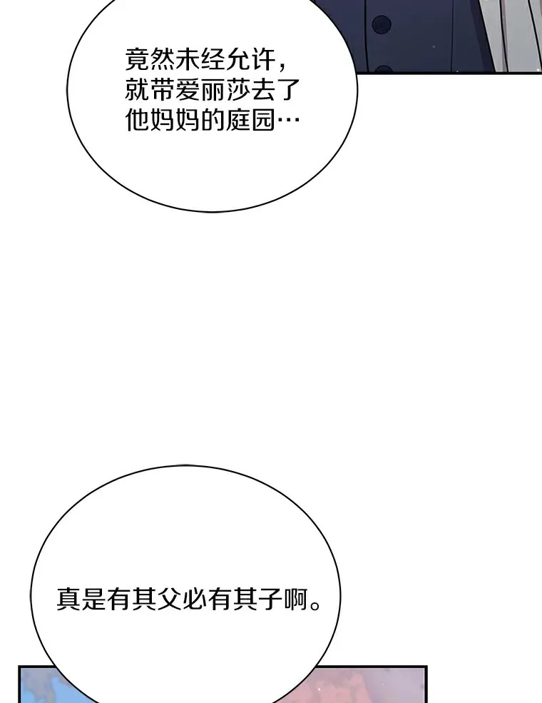 47.当我的舞伴 第102页