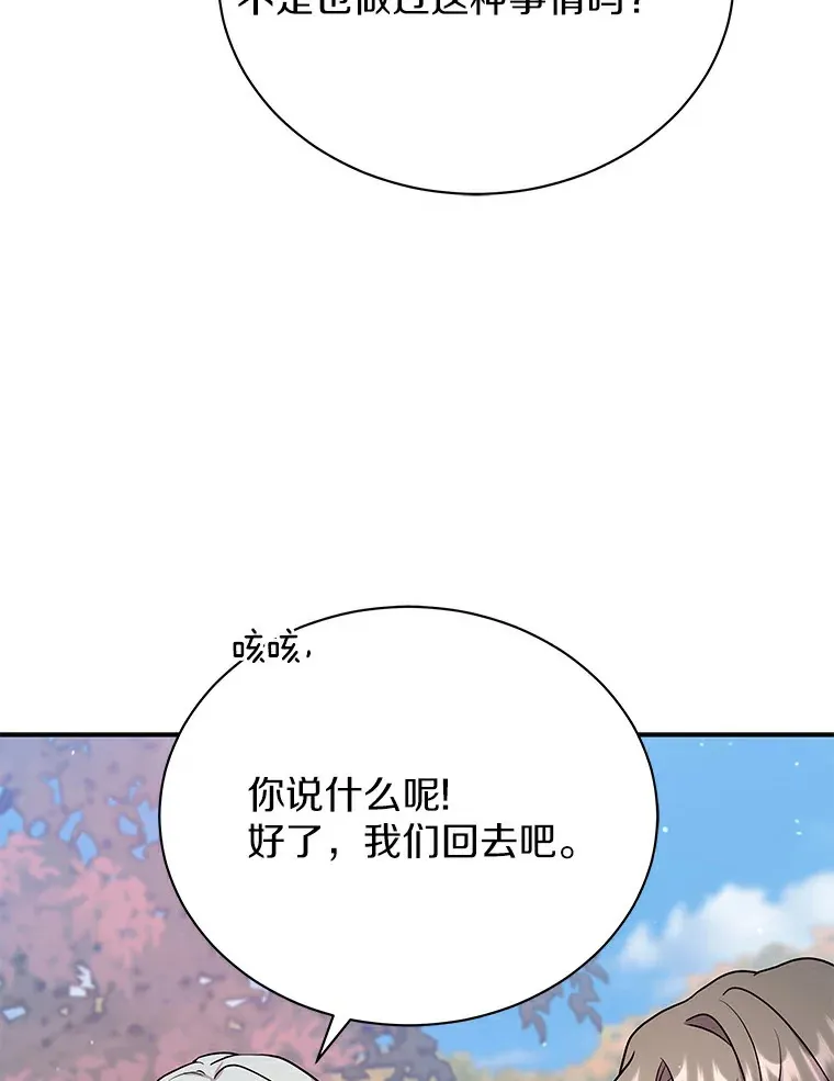 47.当我的舞伴 第104页