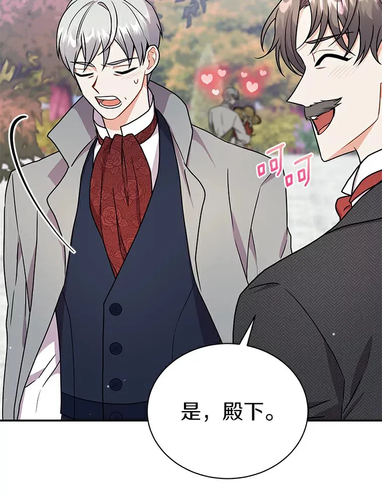 47.当我的舞伴 第105页