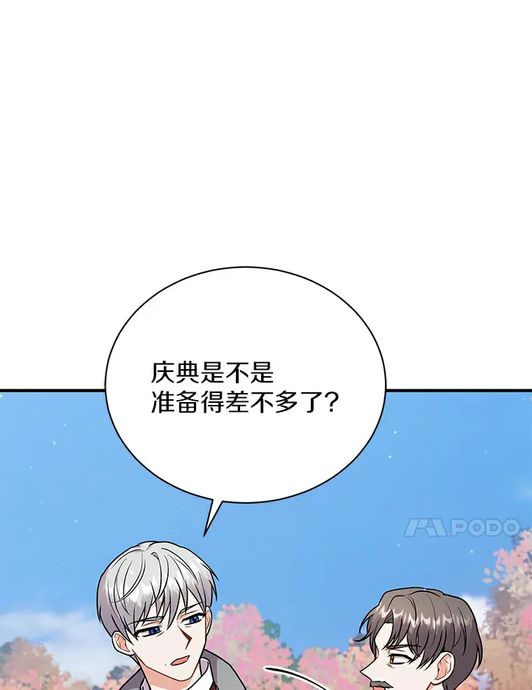 47.当我的舞伴 第106页