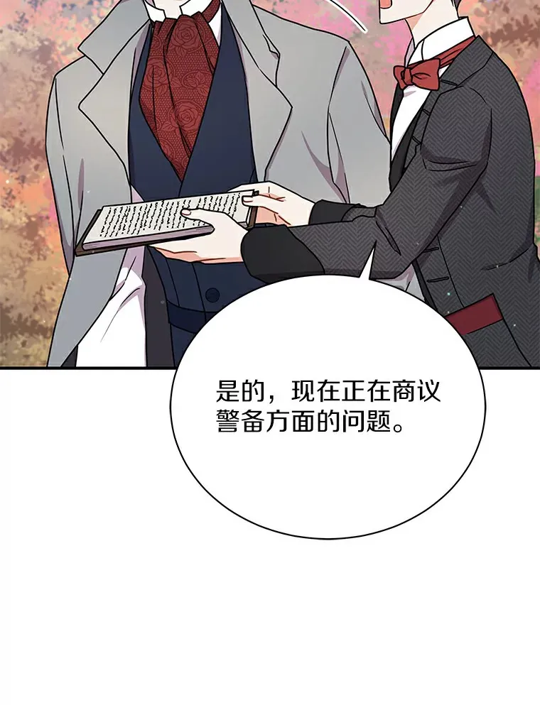 47.当我的舞伴 第107页