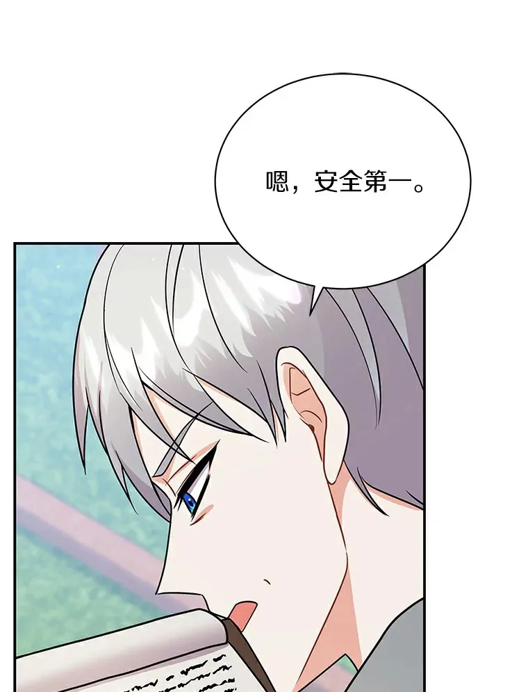 47.当我的舞伴 第108页