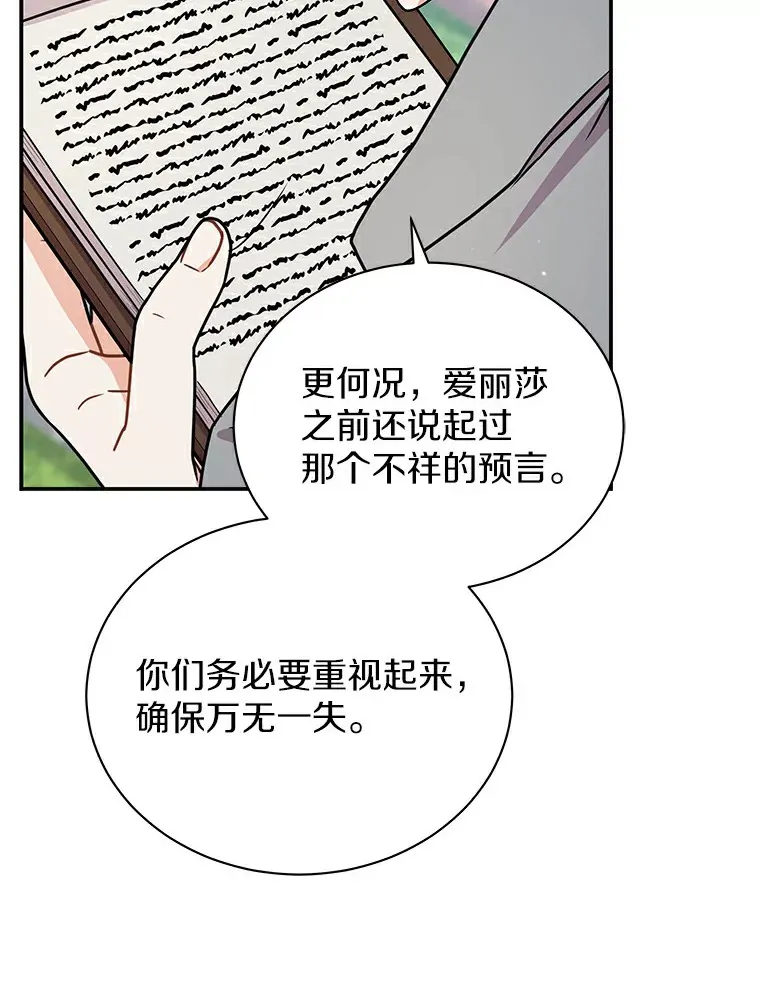 47.当我的舞伴 第109页