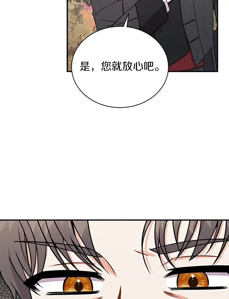 47.当我的舞伴 第111页