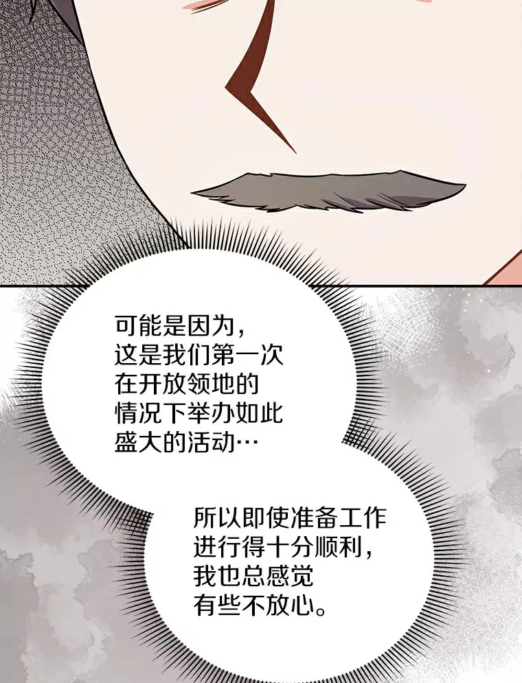 47.当我的舞伴 第112页