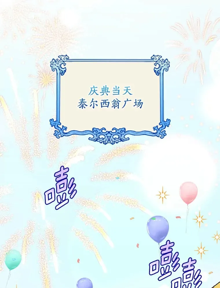 47.当我的舞伴 第114页