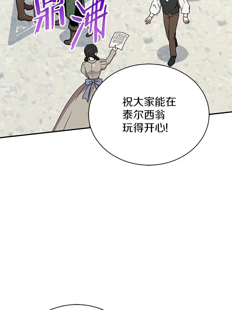 47.当我的舞伴 第120页