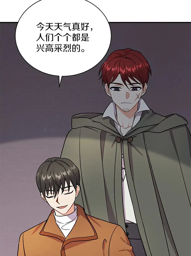 47.当我的舞伴 第121页