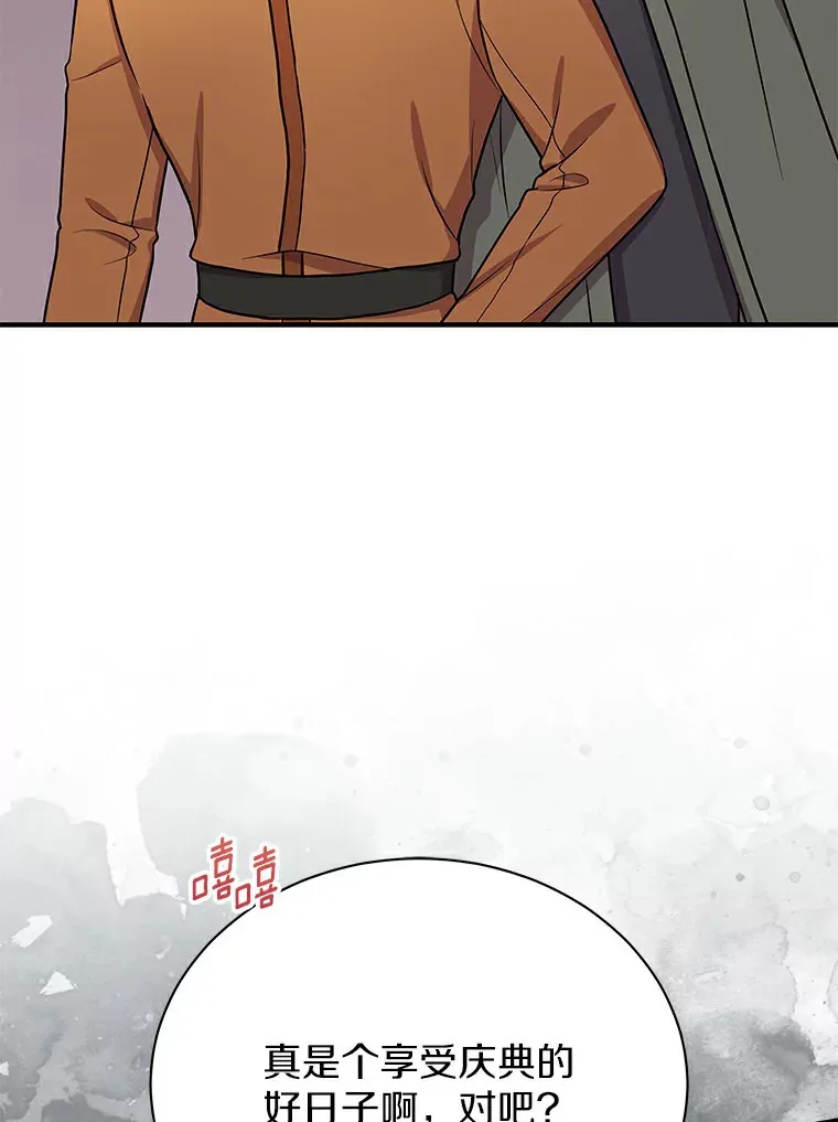 47.当我的舞伴 第122页