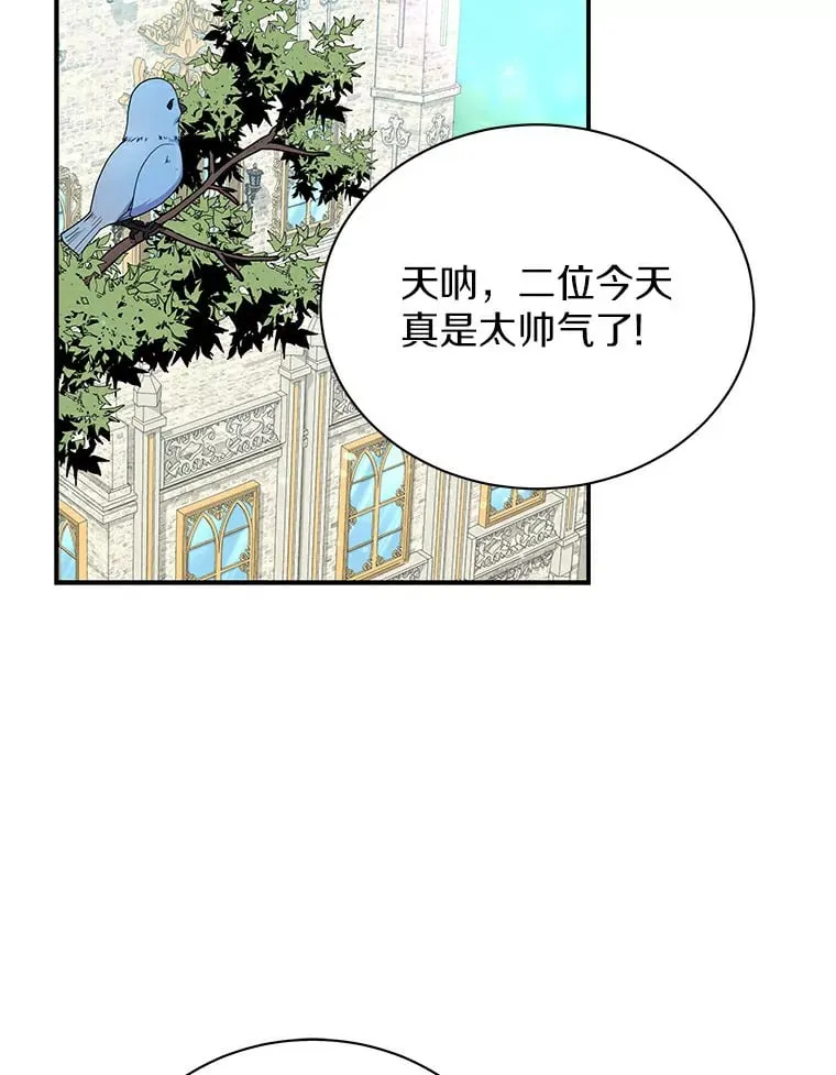 48.横遭不测（本季完） 第2页