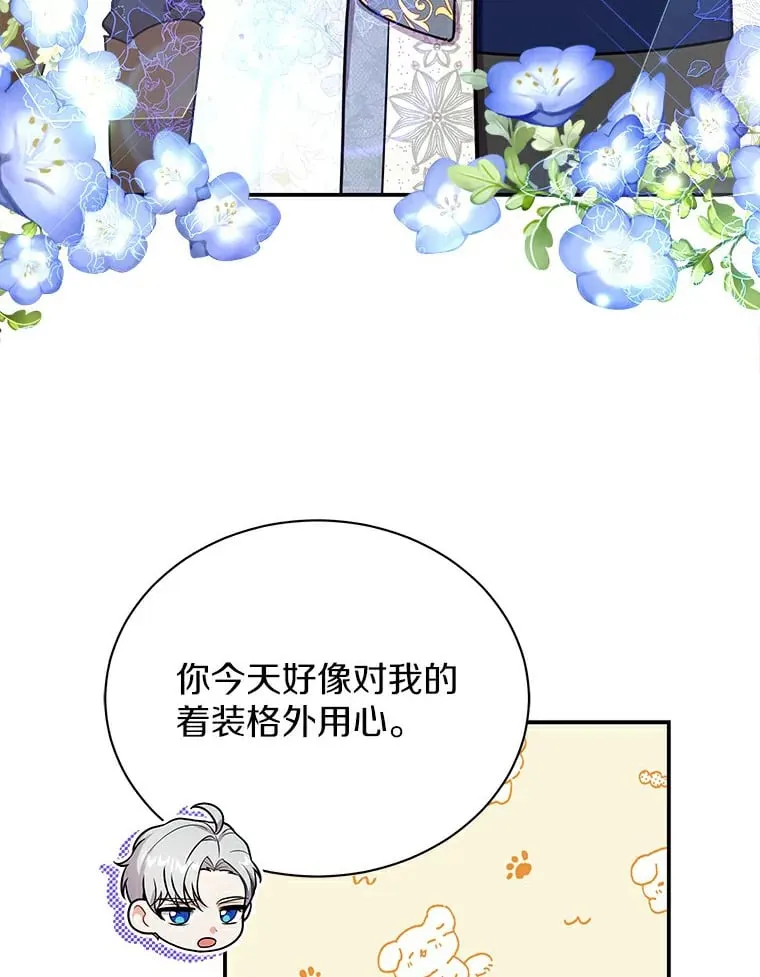 48.横遭不测（本季完） 第6页