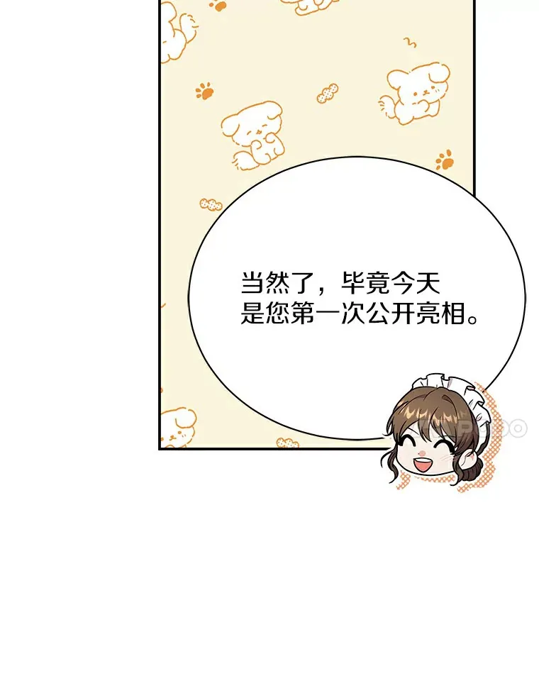 48.横遭不测（本季完） 第7页