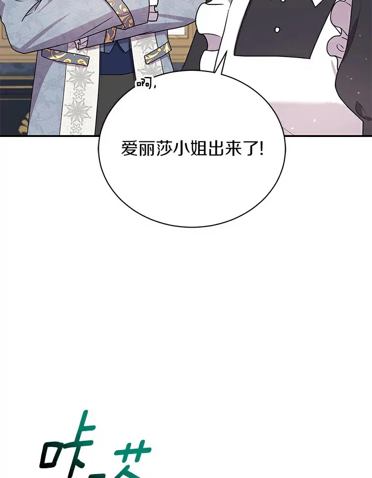 48.横遭不测（本季完） 第9页