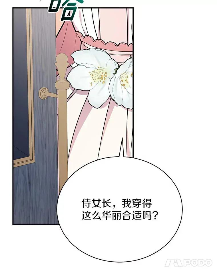 48.横遭不测（本季完） 第10页